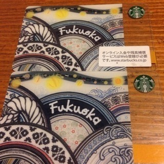 【ネット決済・配送可】スターバックス福岡カード 2枚になりました