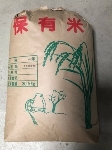 平成30年 お米『ひとめぼれ』30kg  玄米