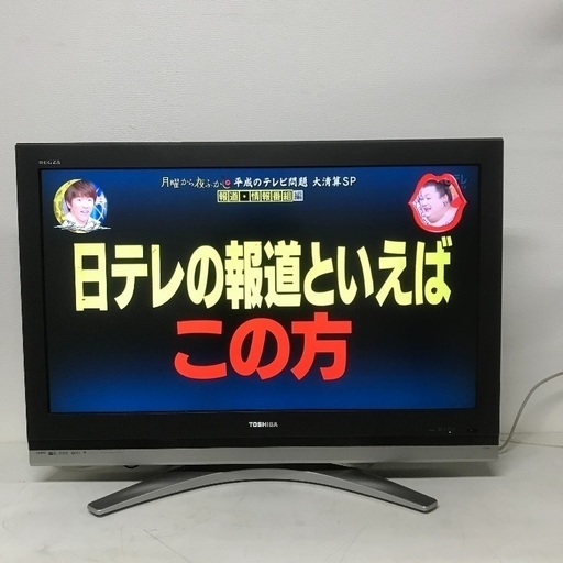 即日受渡可❣️東芝 大型液晶37型テレビ HDMI端子×4 接続可8000円