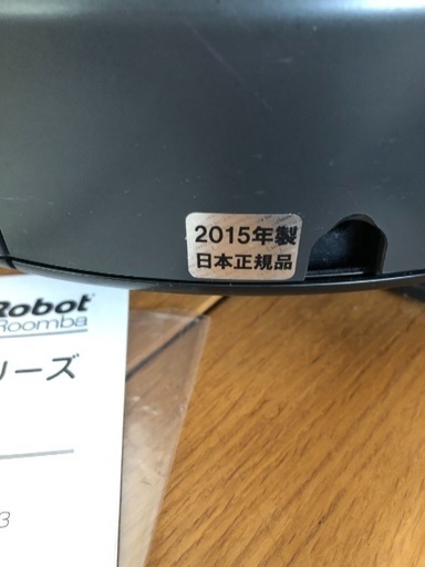 ルンバ621 取説も揃ってます。2015年製 - 掃除機