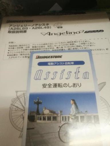ブリジストン電動アシスト自転車三人乗り。