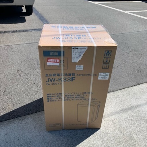 新品・未開封 洗濯機