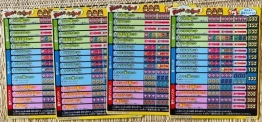 妖怪ウォッチのドンジャラ らーくん 柏原のボードゲームの中古あげます 譲ります ジモティーで不用品の処分