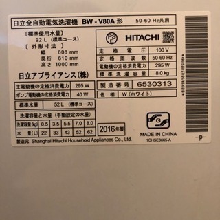 引越しに伴う洗濯機の販売
