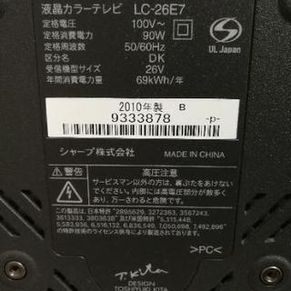 SHARP AQUOS 26V型 液晶テレビ LC-26E7 【公式通販】