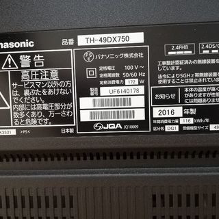 【ジャンク品】Panasonic VIERA TH-55DX850 専用【ジャンク品】Panasonic VIERA TH-55DX850 （Panasonic