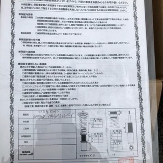 クラウンアスリート サスペンション 保証書付