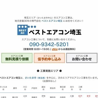 お買い得‼️パナソニック6️⃣~8️⃣帖,標準取付工事付き‼️本体保証1年間