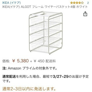 [IKEA]ワイヤーラック ALGOT/アルゴート システム補助...