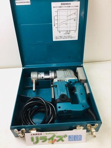 マキタ　6924KH　一次締めレンチ【リライズ野田愛宕店】【店頭取引限定】【中古品】1点限り早い者勝ち！