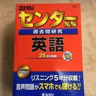 (終了)赤本 センター試験 英語 2016年版