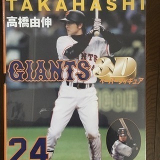 中古高橋由伸が無料 格安で買える ジモティー 中古高橋由伸が無料 格安で買える ジモティー