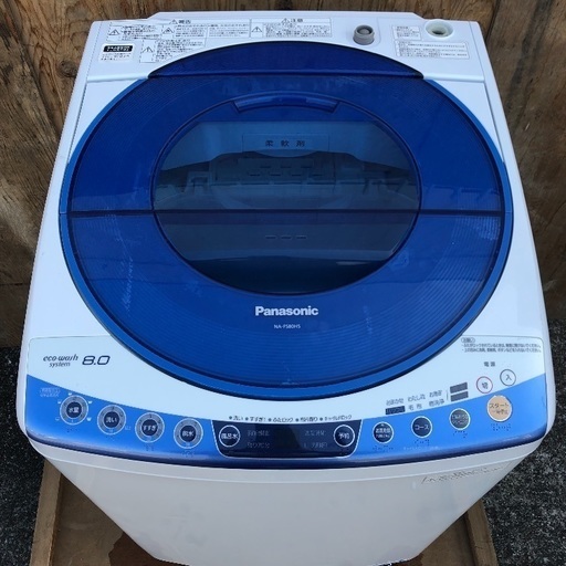 送料無料♪ 大容量8.0kg Panasonic 洗濯機 2012年製