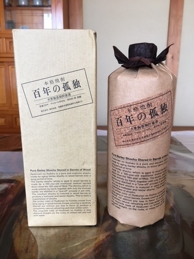 「百年の孤独」をお売りします。