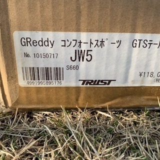 新品　トラストGReddy S660 コンフォートスポーツ GT-Sマフラー JW5用
