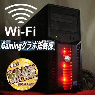 赤い彗星☆彡GTX550Ti搭載♪フォートナイト動作確認済み♪