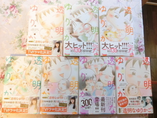 透明なゆりかご 1 7巻 全巻 全７巻セット Fukuchan 淵野辺の本 Cd Dvdの中古あげます 譲ります ジモティーで不用品の処分