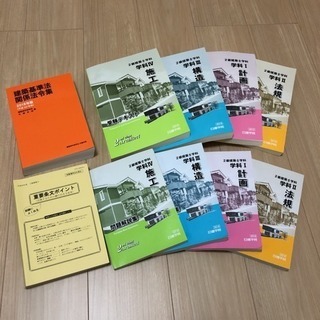 日建 2級建築士 テキストセット 平成30年度