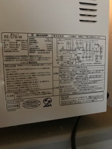 電子レンジ SHARP オーブンレンジ RE S7B W 2016年制