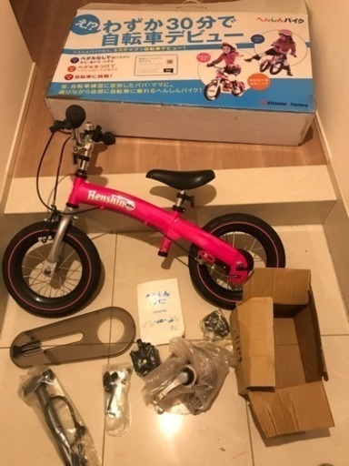 美品 へんしんバイク ★ピンク★