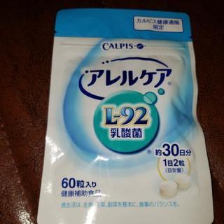 カルピス　アレルケア　L-92乳酸菌　１袋1000円