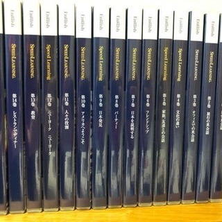 スピードラーニング CD 1巻〜16巻セット