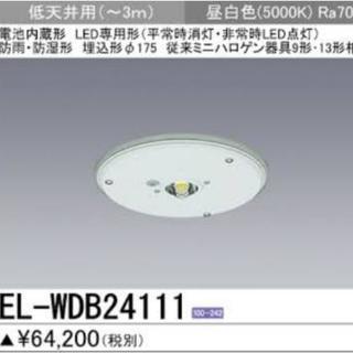 80%off/三菱電機/防水型/LED/照明器具/非常灯/EL-...
