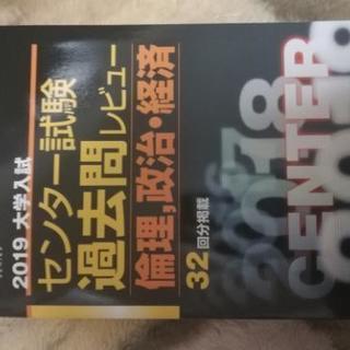 大学受験生必見 参考書等