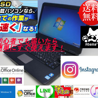 『ネット決済・配送可』Windows11対応可☆リモサポ&安心保...