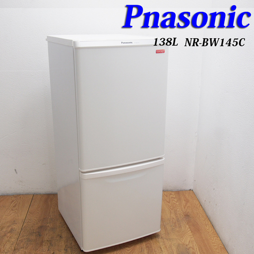 送料無料！信頼のPanasonic ホワイトカラー 138L 冷蔵庫 CL25