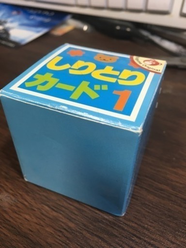 こぐま会幼児教育研究所謹製しりとりカード1 佐藤ジオ 成城学園前のキッズ用品 幼児教育 の中古あげます 譲ります ジモティーで不用品の処分 こぐま会幼児教育研究所謹製しりとりカード1 佐藤ジオ 成城学園前のキッズ用品 幼児教育 の中古あげます 譲ります ジモティーで不用品の処分
