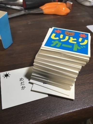 こぐま会幼児教育研究所謹製しりとりカード1 佐藤ジオ 成城学園前のキッズ用品 幼児教育 の中古あげます 譲ります ジモティーで不用品の処分 こぐま会幼児教育研究所謹製しりとりカード1 佐藤ジオ 成城学園前のキッズ用品 幼児教育 の中古あげます 譲ります ジモティーで不用品の処分