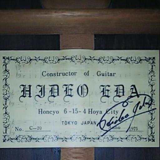 【値々下げ】井田ギター(C-20・1975年製)