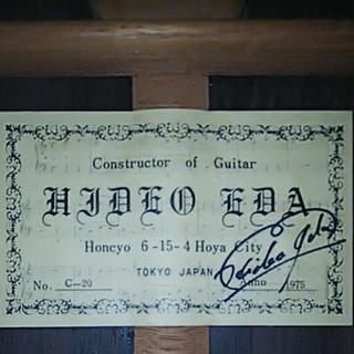 【値々下げ】井田ギター(C-20・1975年製)