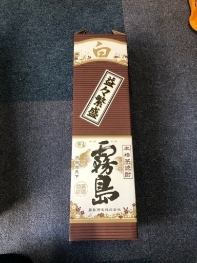 白霧島