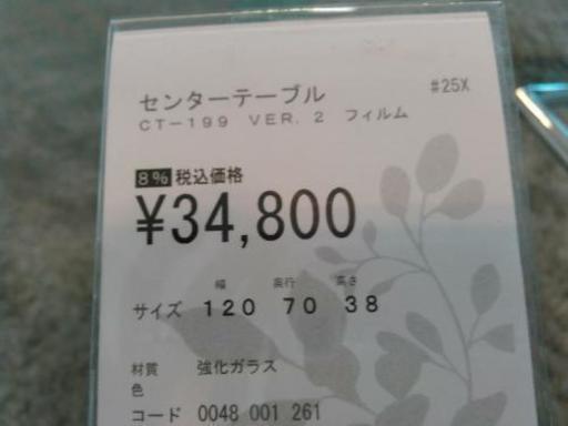 値下げしました!!!  使用期間１年3ヶ月です。東京インテリアで購入のセンターテーブルです。