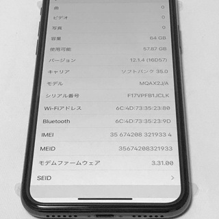 新品　未使用　simロック　解除済み　iPhone　X　64GB 　スペースグレー（送料込）