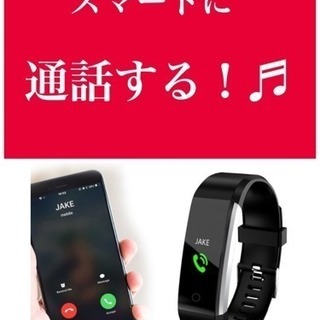 スマートウォッチ「レッド」動作確認済み新品