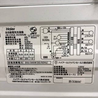 新生活応援！Haier全自動洗濯機