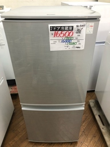 【シャープ】2ドア冷蔵庫 2016年 140L