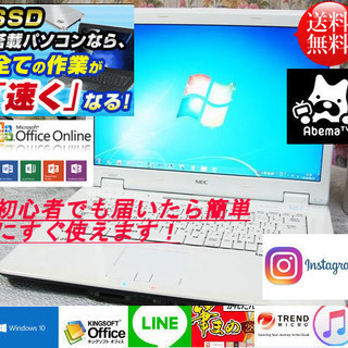 『ネット決済・配送可』Windows11対応可☆リモサポ&安心保...