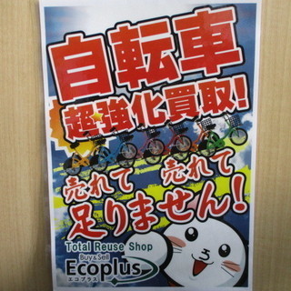 エコプラス小倉南店】クロスバイク 6段変速 グリーン スタッフ ブラック 向井 オススメ(^