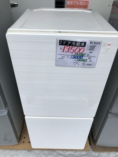 代引き不可】 電気冷蔵庫 Z-MAX 【北見市発】ジーマックス ZR-70 