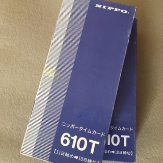 タイムカード T610 100枚