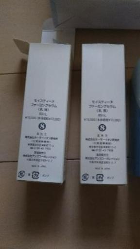 モイスティーヌ 新品未開封 4点セット☆総額22000円位！ 【公式通販】