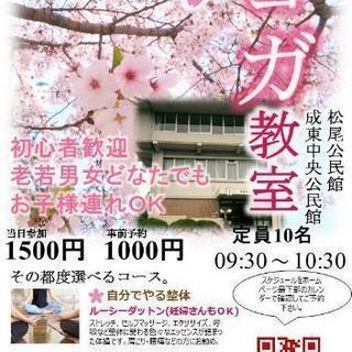 春のキャンペーン♪抽選で一回参加無料券プレゼント☆