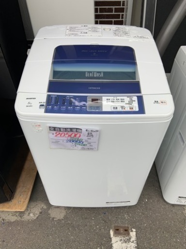 全自動洗濯機 8kg 2013年製 日立