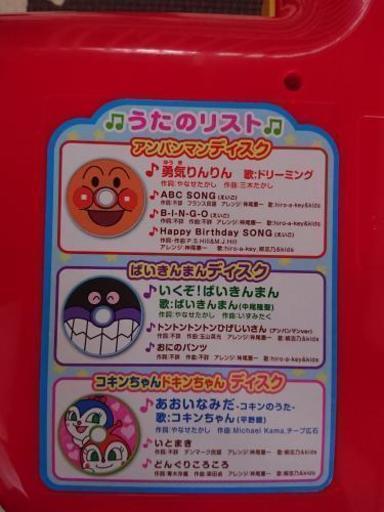 アンパンマン ディスクでyeah うたっておどって ミュージックプレイヤー まま 仙台のおもちゃの中古あげます 譲ります ジモティーで不用品の処分 アンパンマン ディスクでyeah うたっておどって ミュージックプレイヤー まま 仙台のおもちゃの中古あげます 譲ります ジモティーで不用品の処分