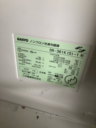 350L 三洋 SANYO 大型冷蔵庫