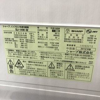 SHARP 2012年製 冷蔵庫